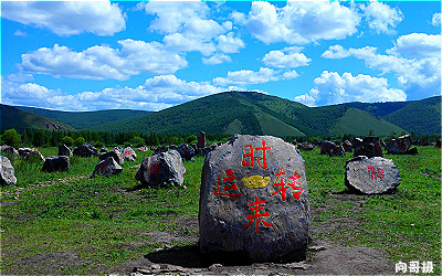 内蒙古阿尔山4